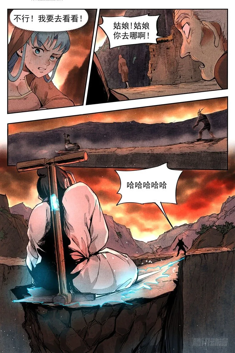 第15话 智博幽灵客（下） 第10页