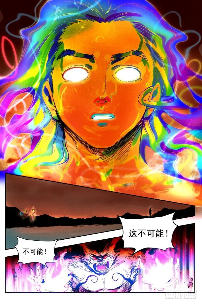 第16话 神兵出世（下） 第7页
