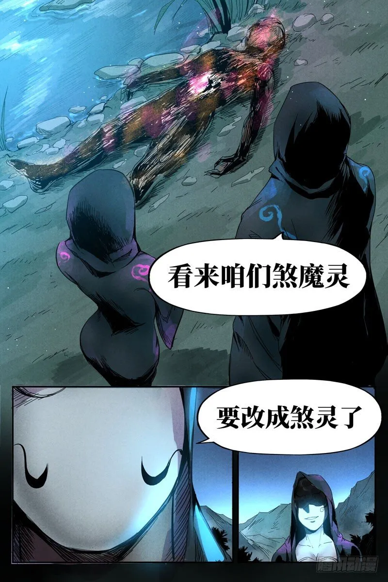 第17话 苦尽甘来（上） 第12页