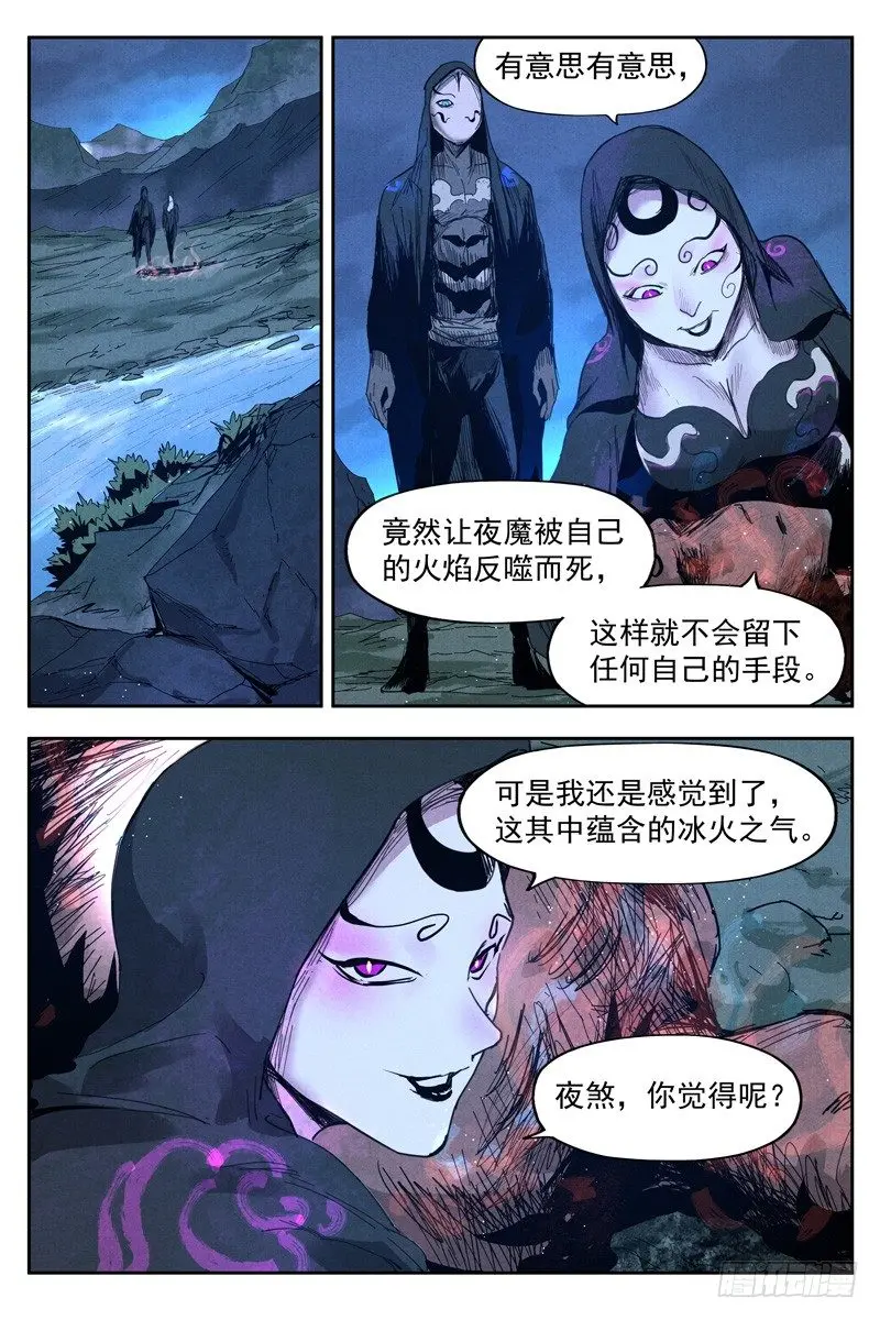 第17话 苦尽甘来（下） 第1页