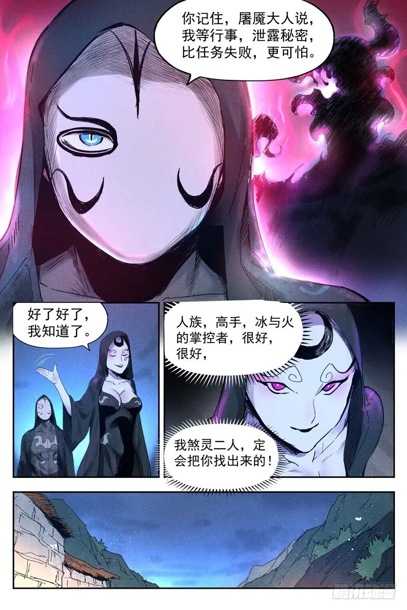 第17话 苦尽甘来（下） 第3页