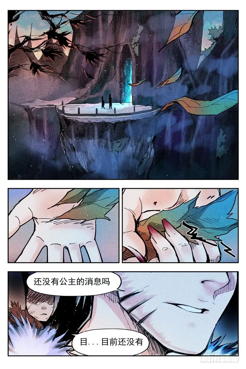 第17话 苦尽甘来（下） 第10页