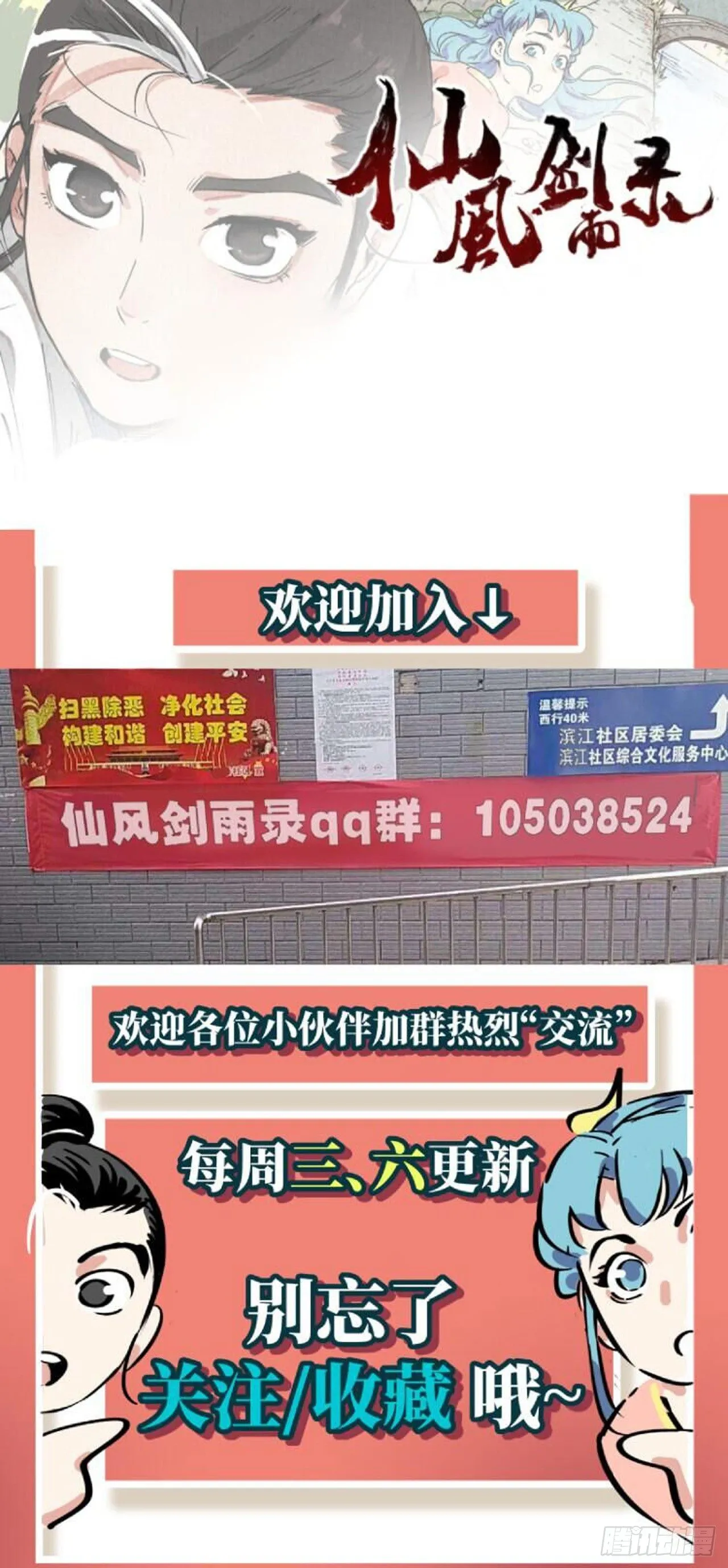 第21话 幕后之人（下） 第12页