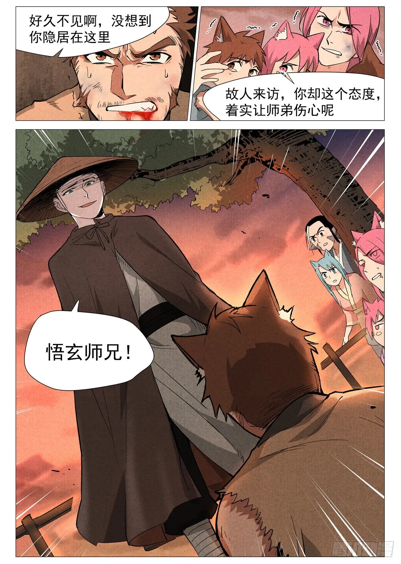 第24话 不速之客（上） 第4页