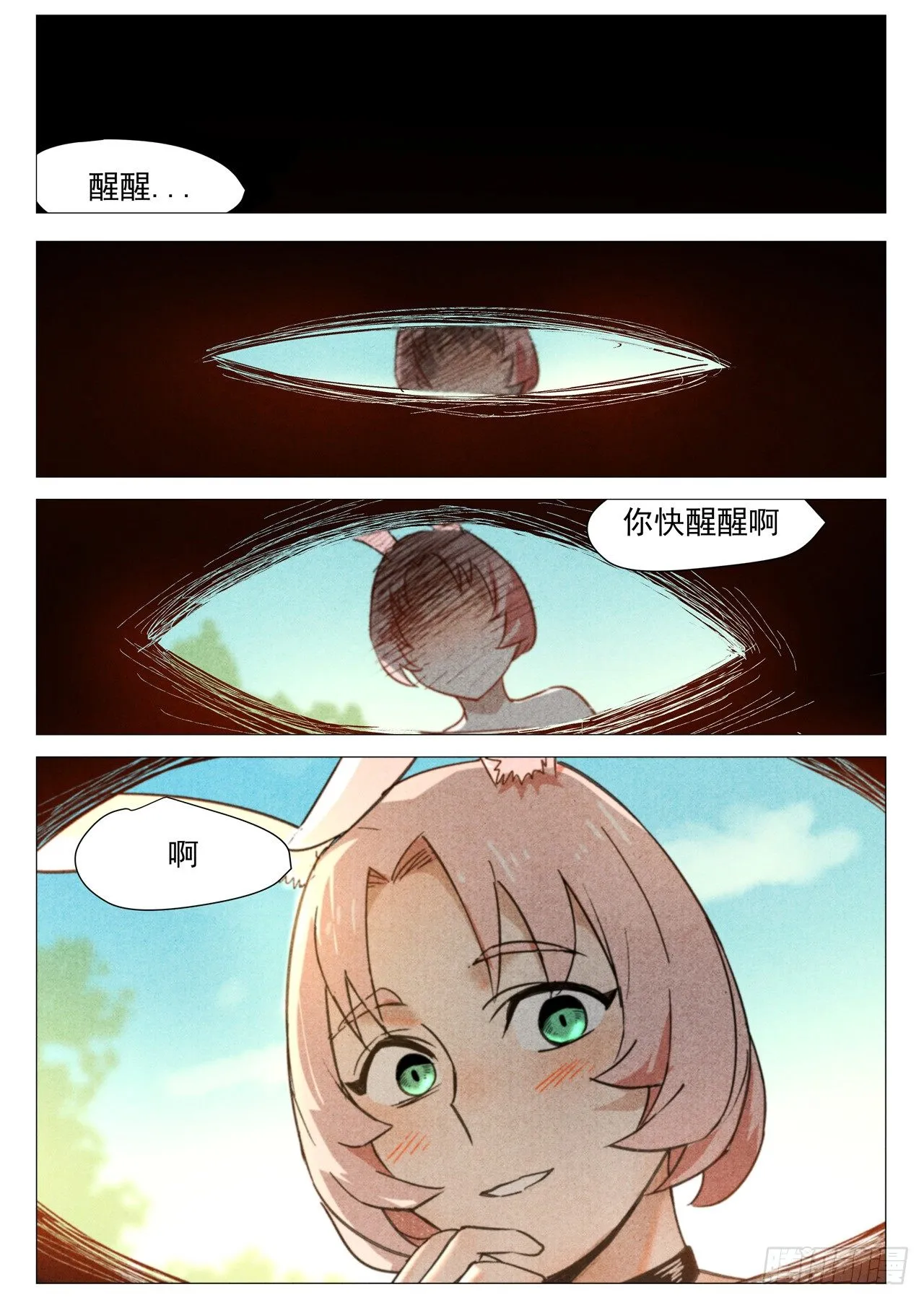 第25话 媚毒（上） 第6页