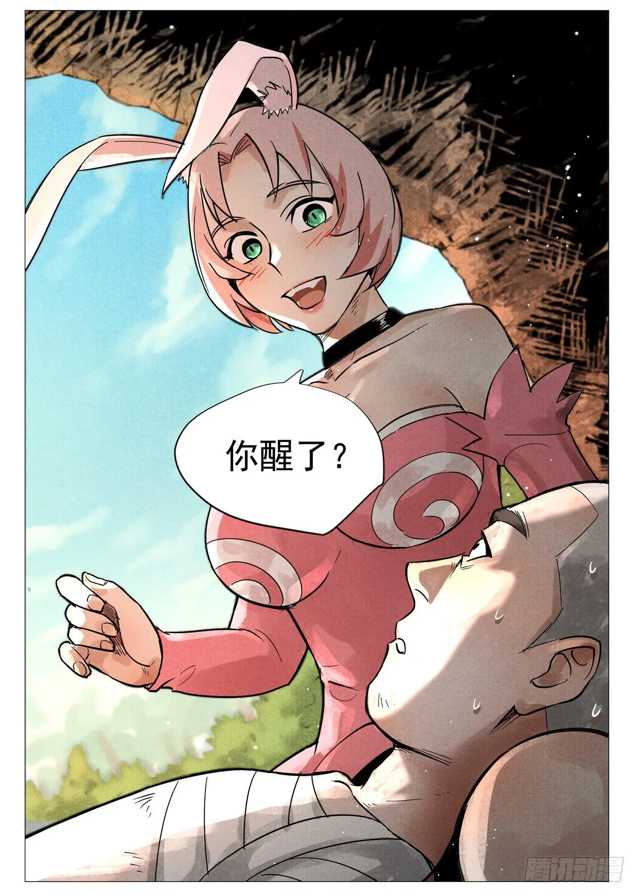 第25话 媚毒（上） 第7页