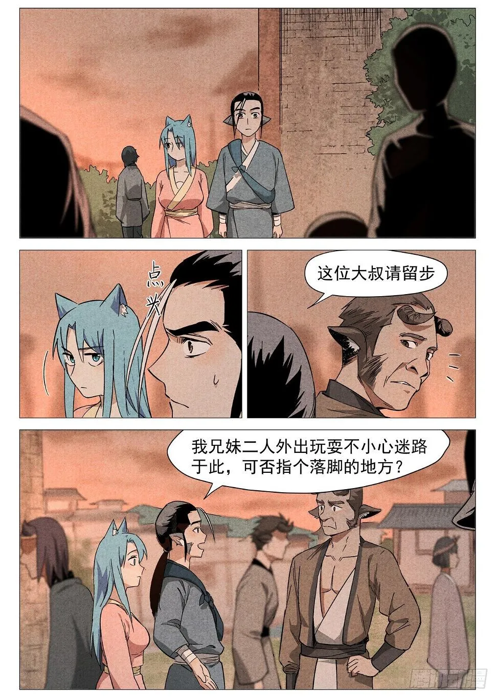 第26话 奔牛寨（下） 第2页