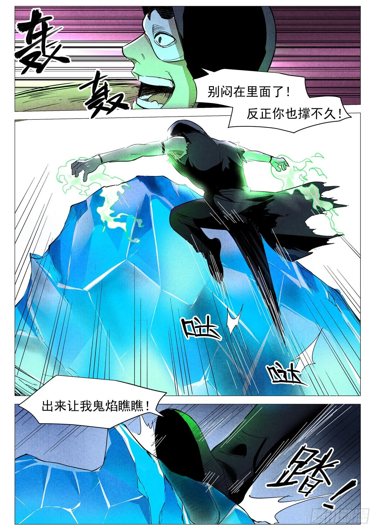 第29话 线索（下） 第12页