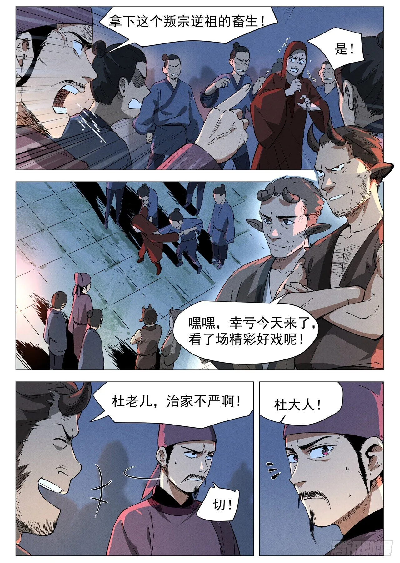 第30话 黄雀在后（下） 第10页