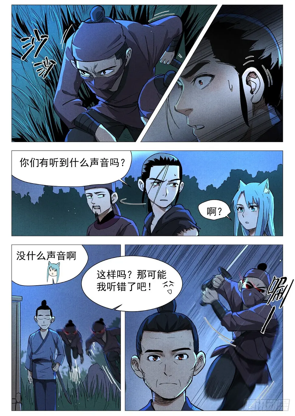 第31话 后手（上） 第5页