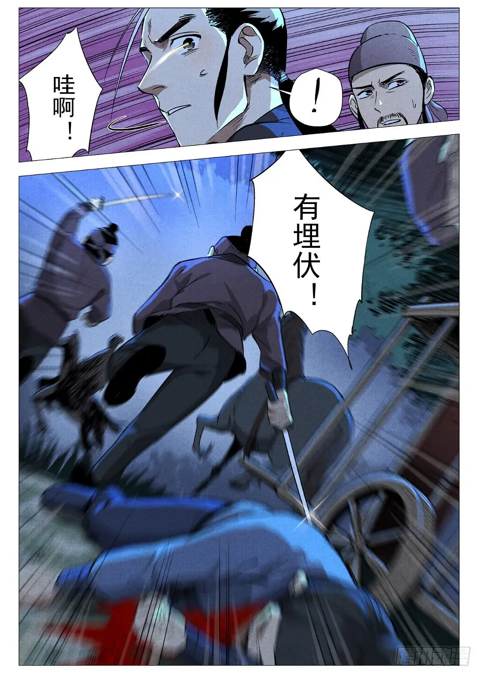 第31话 后手（上） 第6页