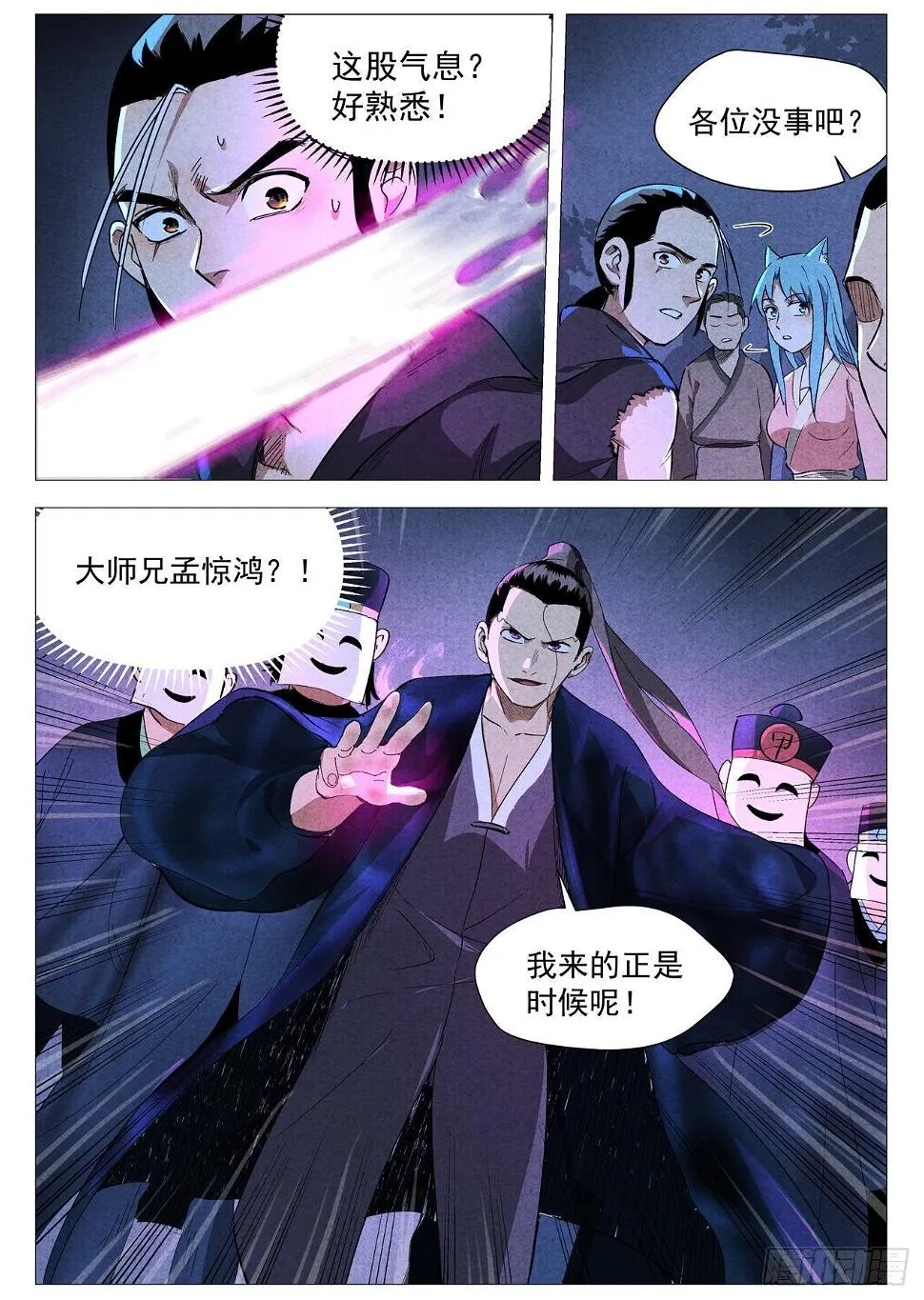 第31话 后手（下） 第1页