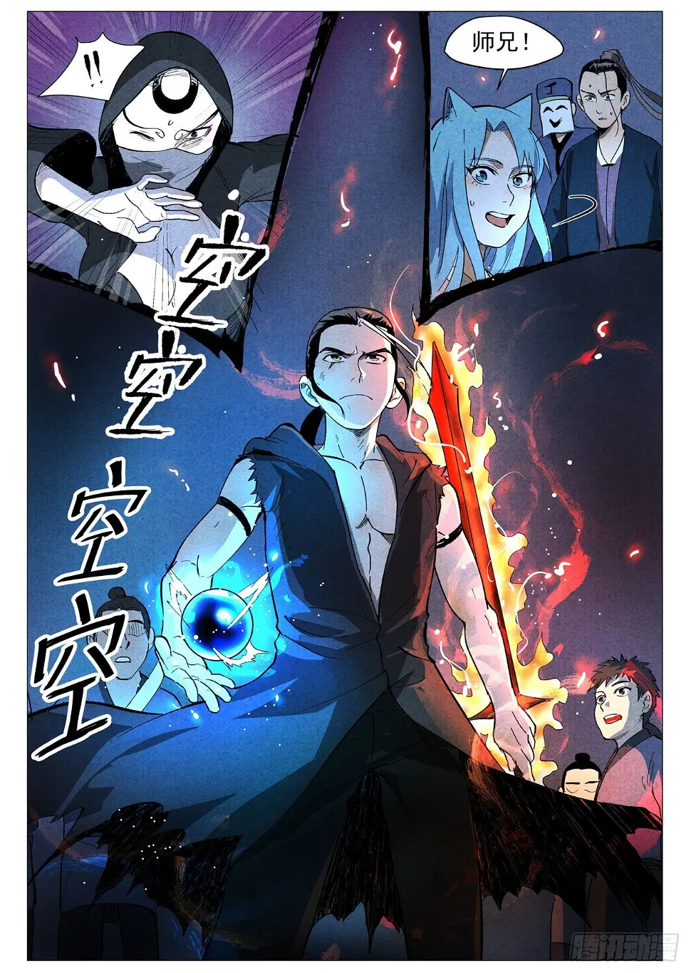 第31话 后手（下） 第6页