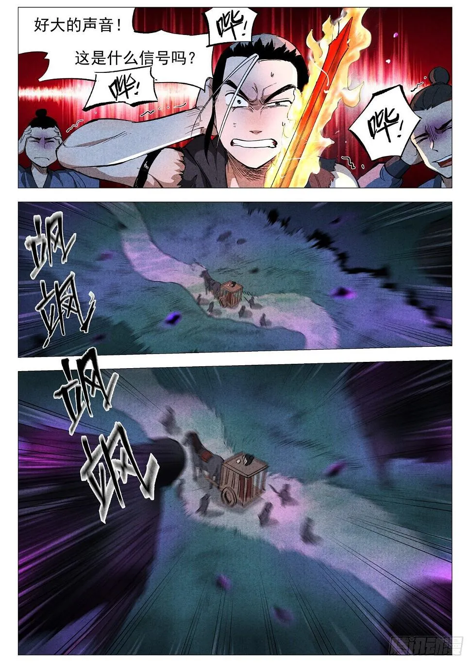 第31话 后手（下） 第8页