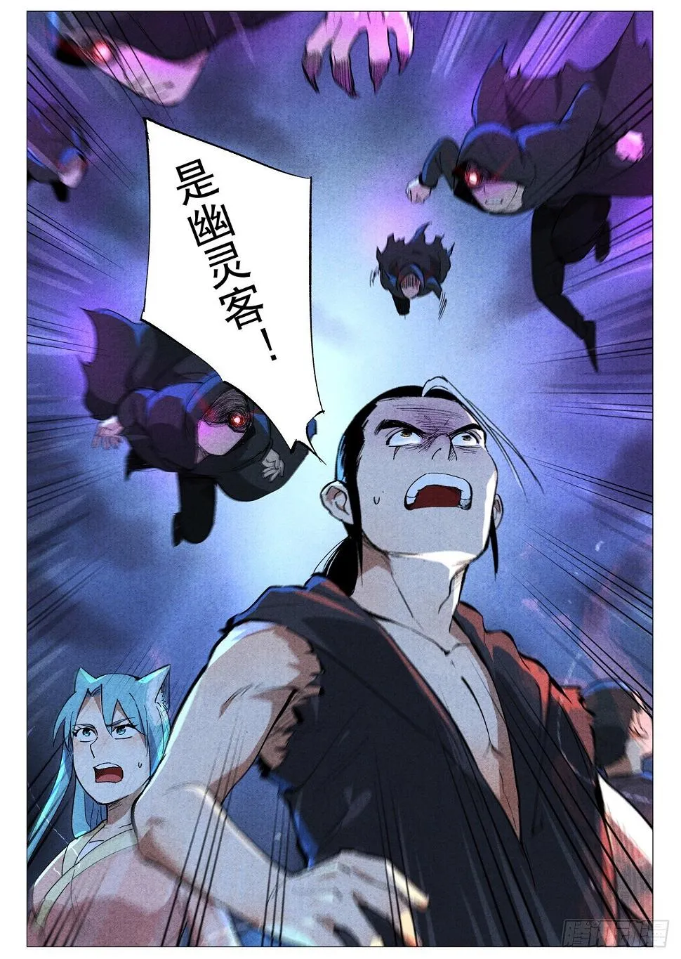 第31话 后手（下） 第9页
