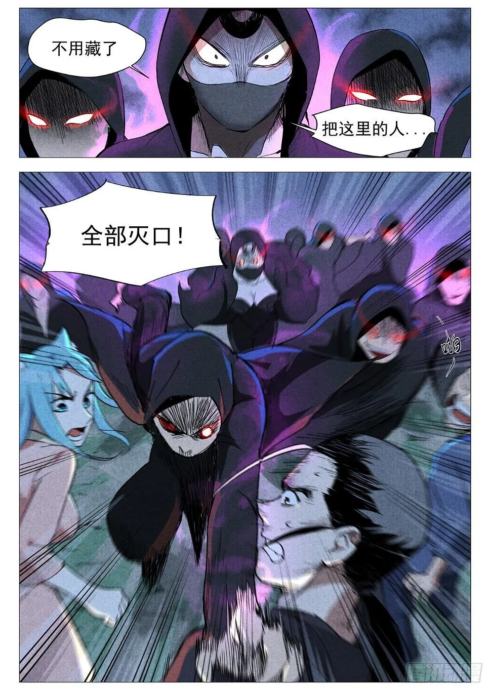 第31话 后手（下） 第10页
