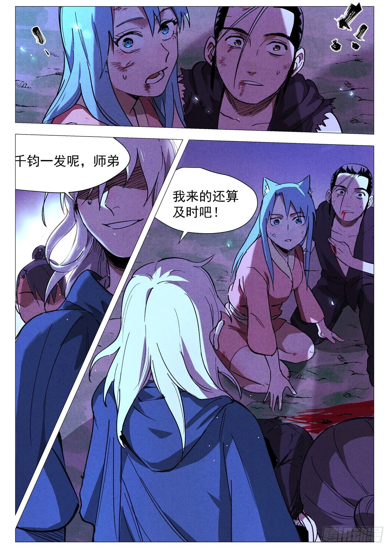 第32话 千钧一发（下） 第2页