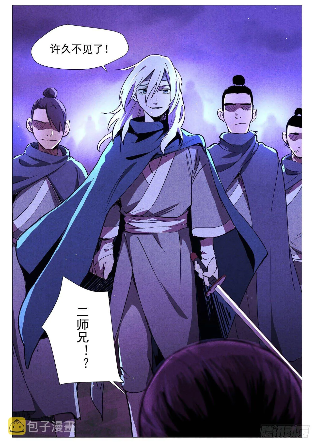 第32话 千钧一发（下） 第3页
