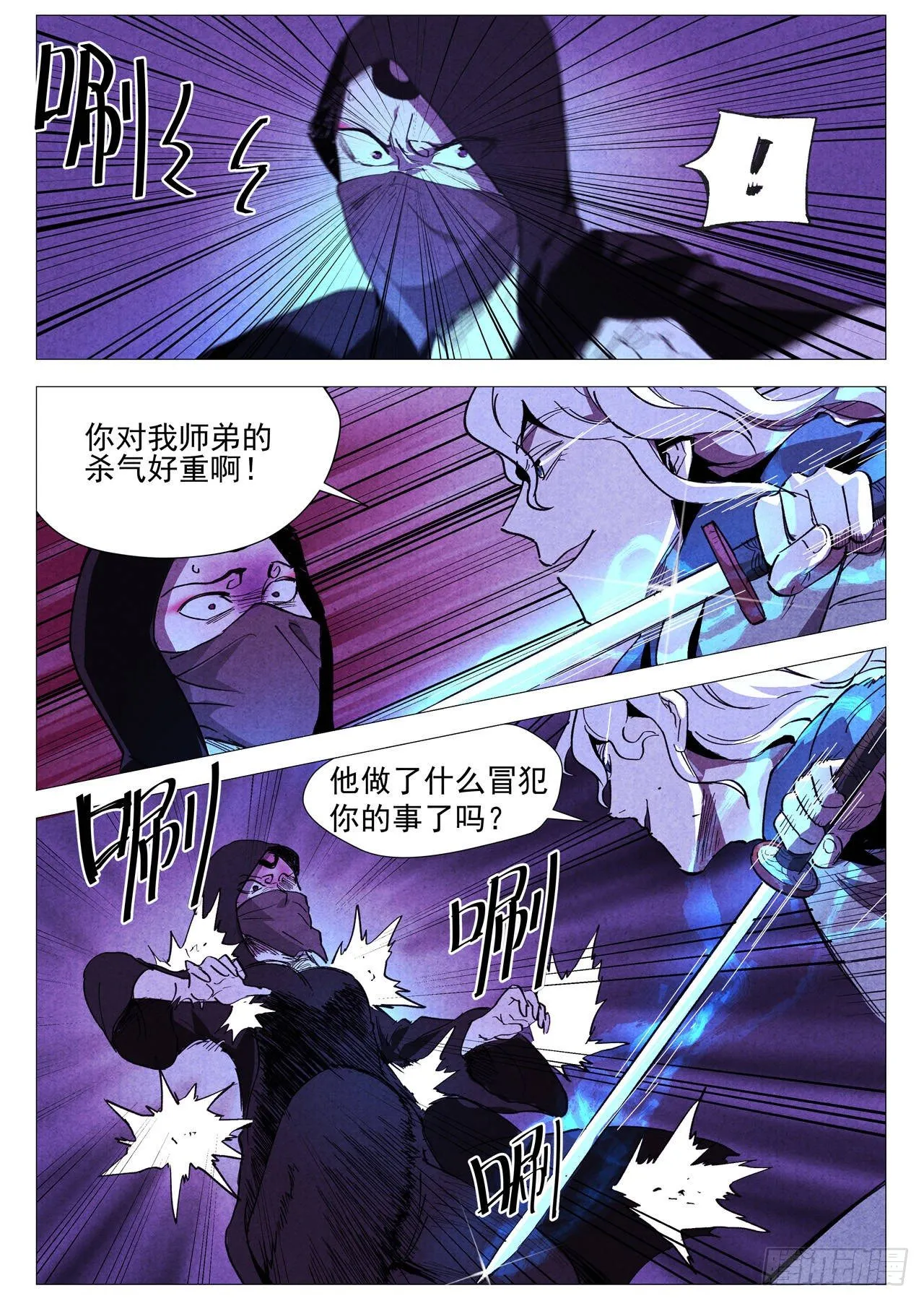第32话 千钧一发（下） 第7页