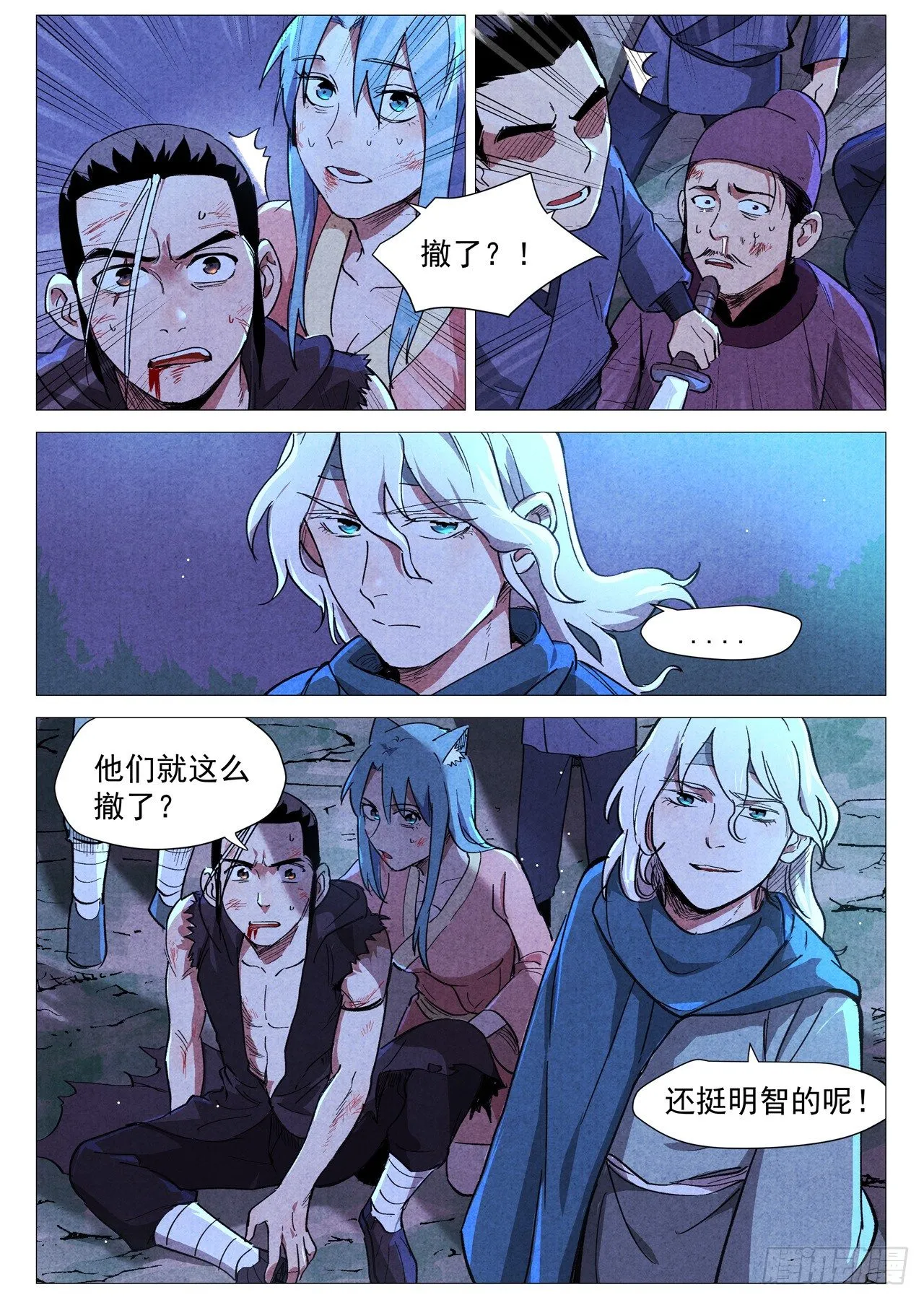 第33话 马后炮（上） 第2页