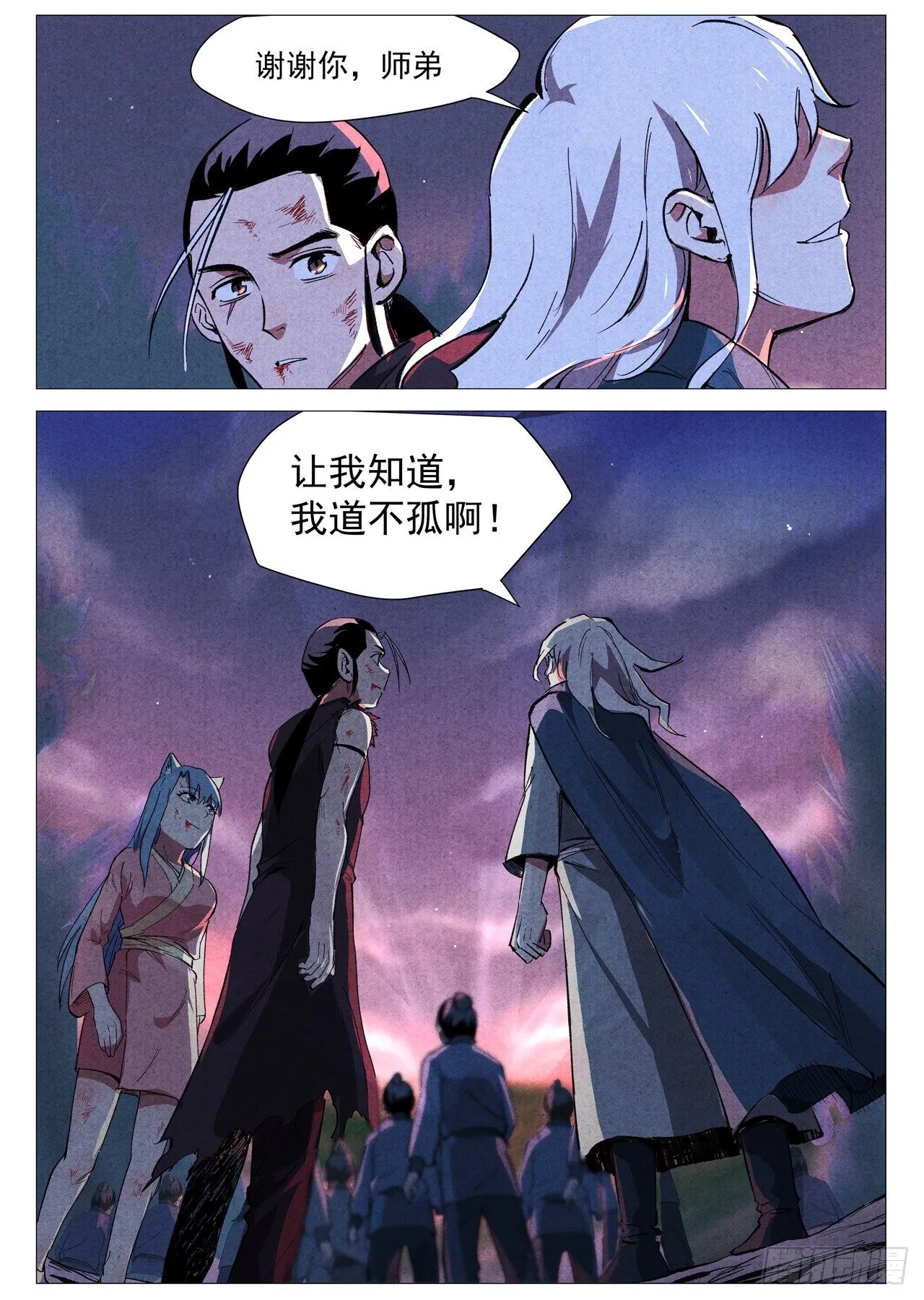 第33话 马后炮（上） 第10页