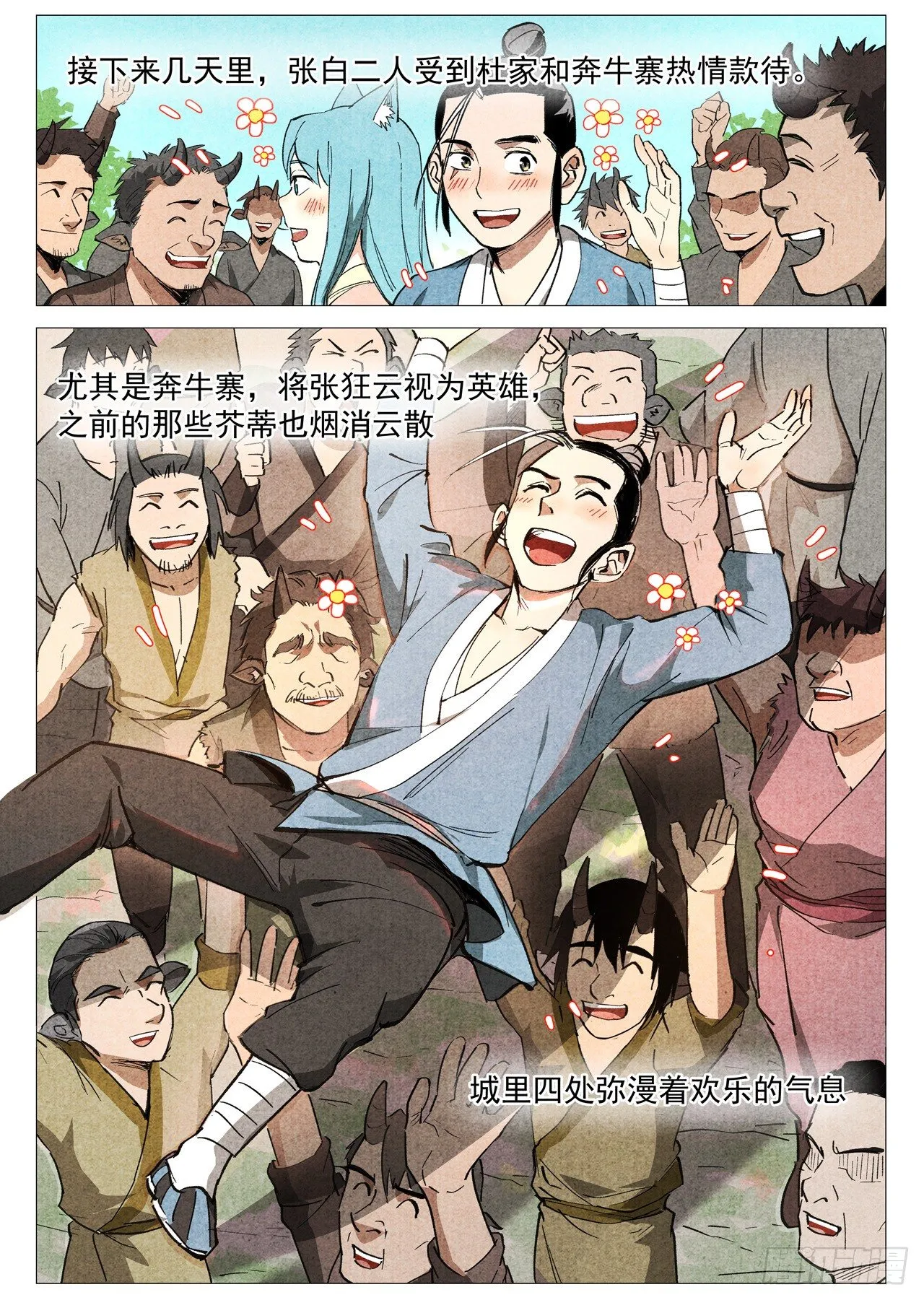 第33话 马后炮（上） 第11页