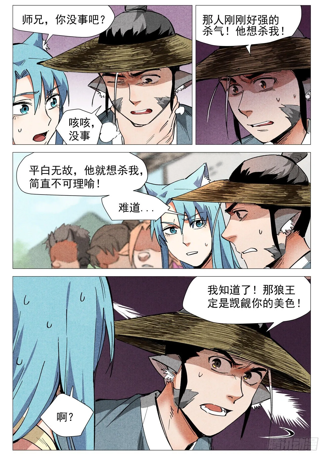 第34话 迷丘烈风（下） 第1页