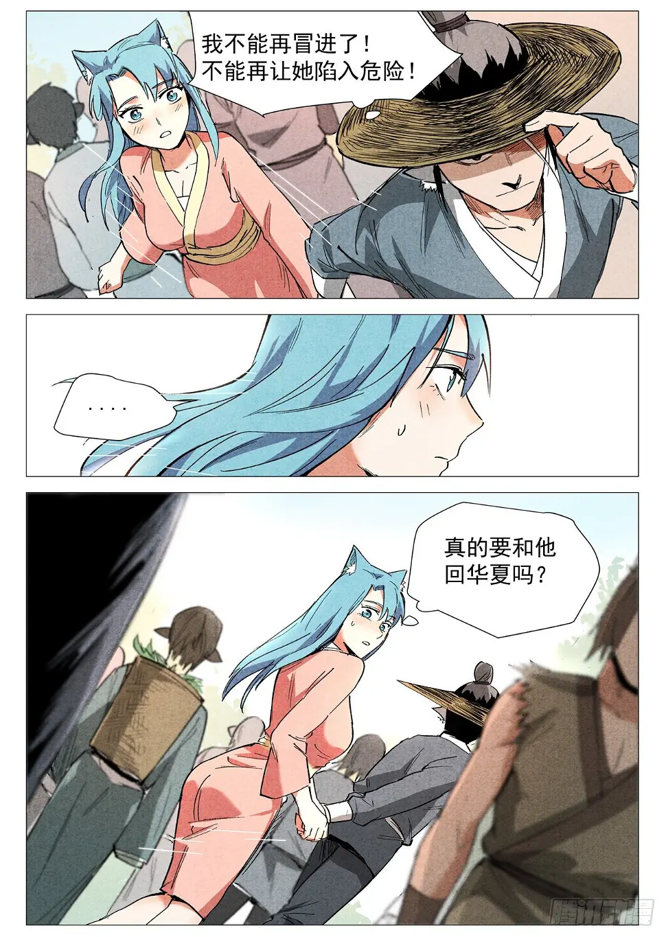 第34话 迷丘烈风（下） 第3页