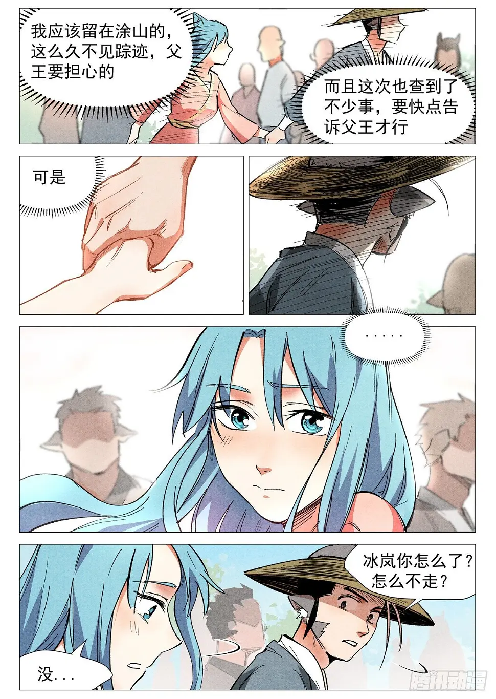 第34话 迷丘烈风（下） 第4页