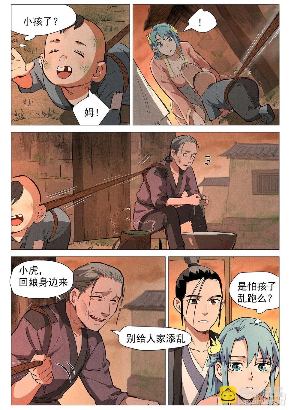 第34话 迷丘烈风（下） 第7页