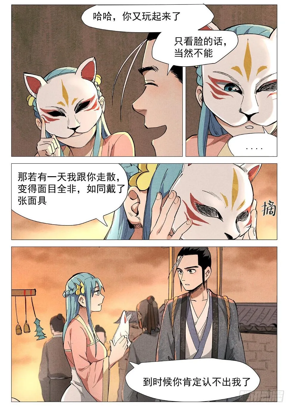 第34话 迷丘烈风（下） 第11页