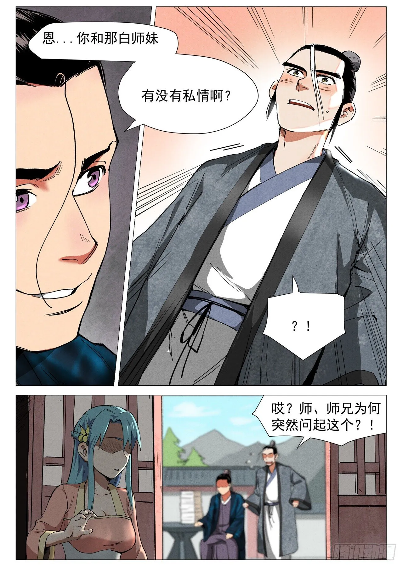 第38话 来者不善（上） 第6页