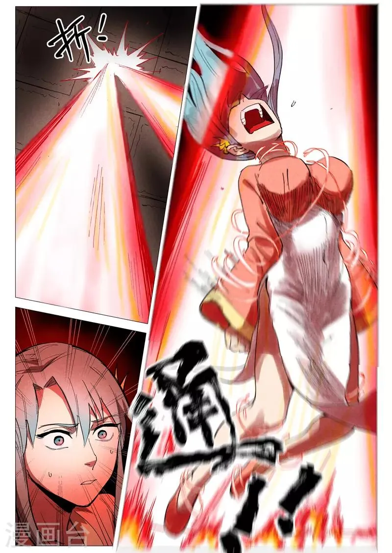 第41话1 显露妖形 第7页