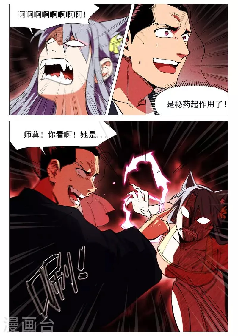 第42话1 留了后手 第6页