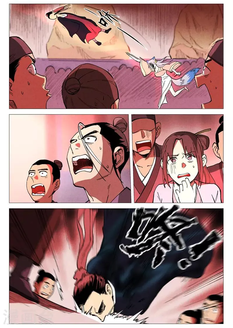 第42话1 留了后手 第8页