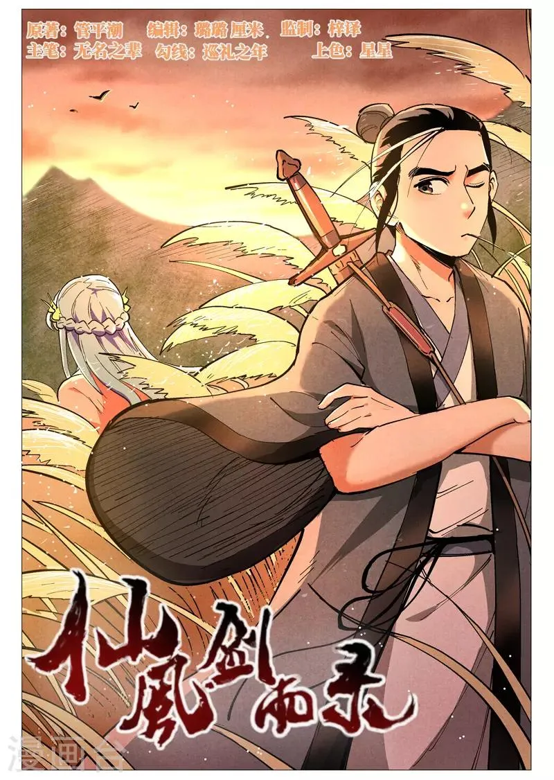 第43话1 告一段落 第1页