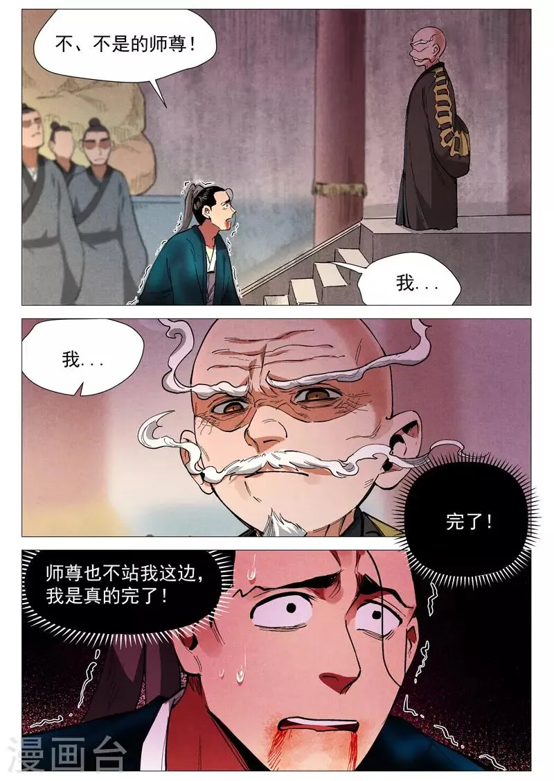 第43话2 告一段落 第1页