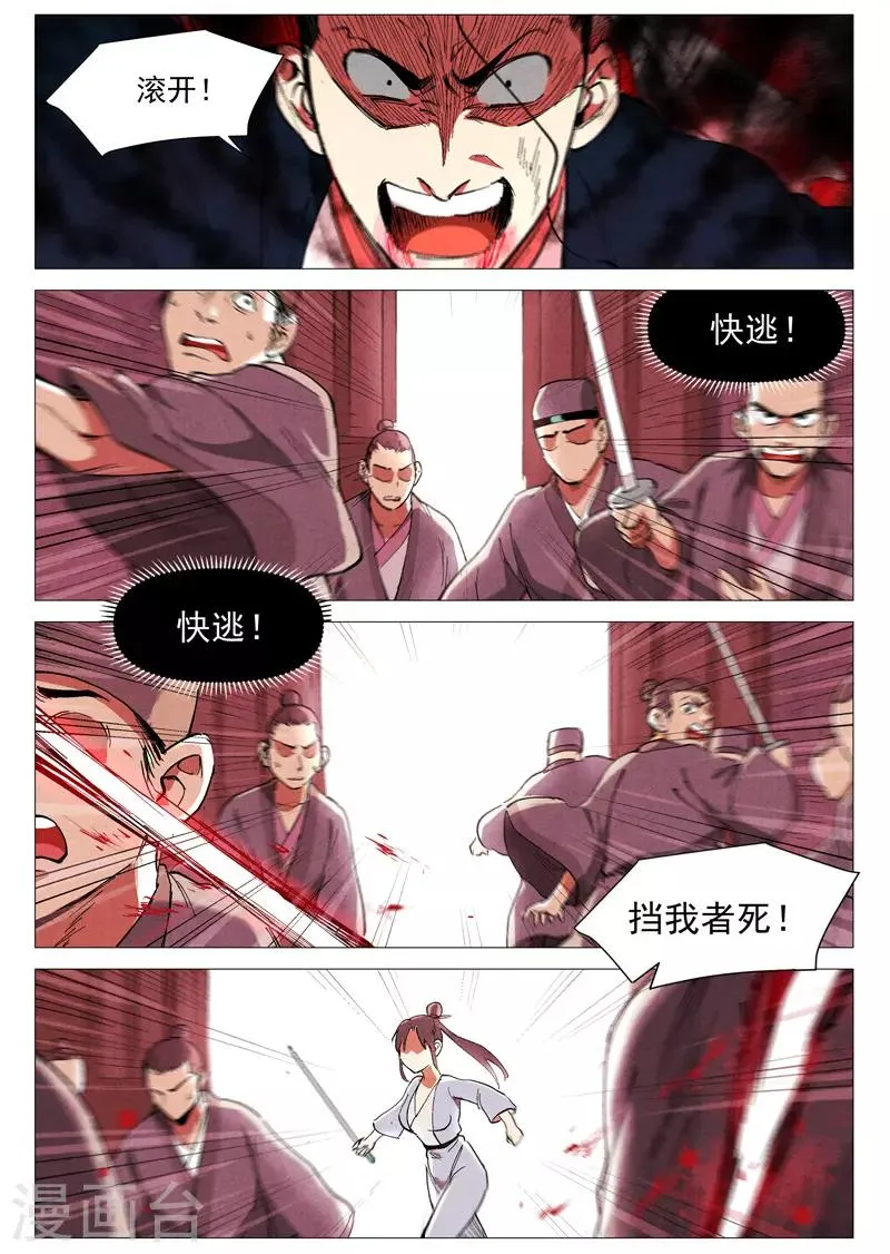 第43话2 告一段落 第4页