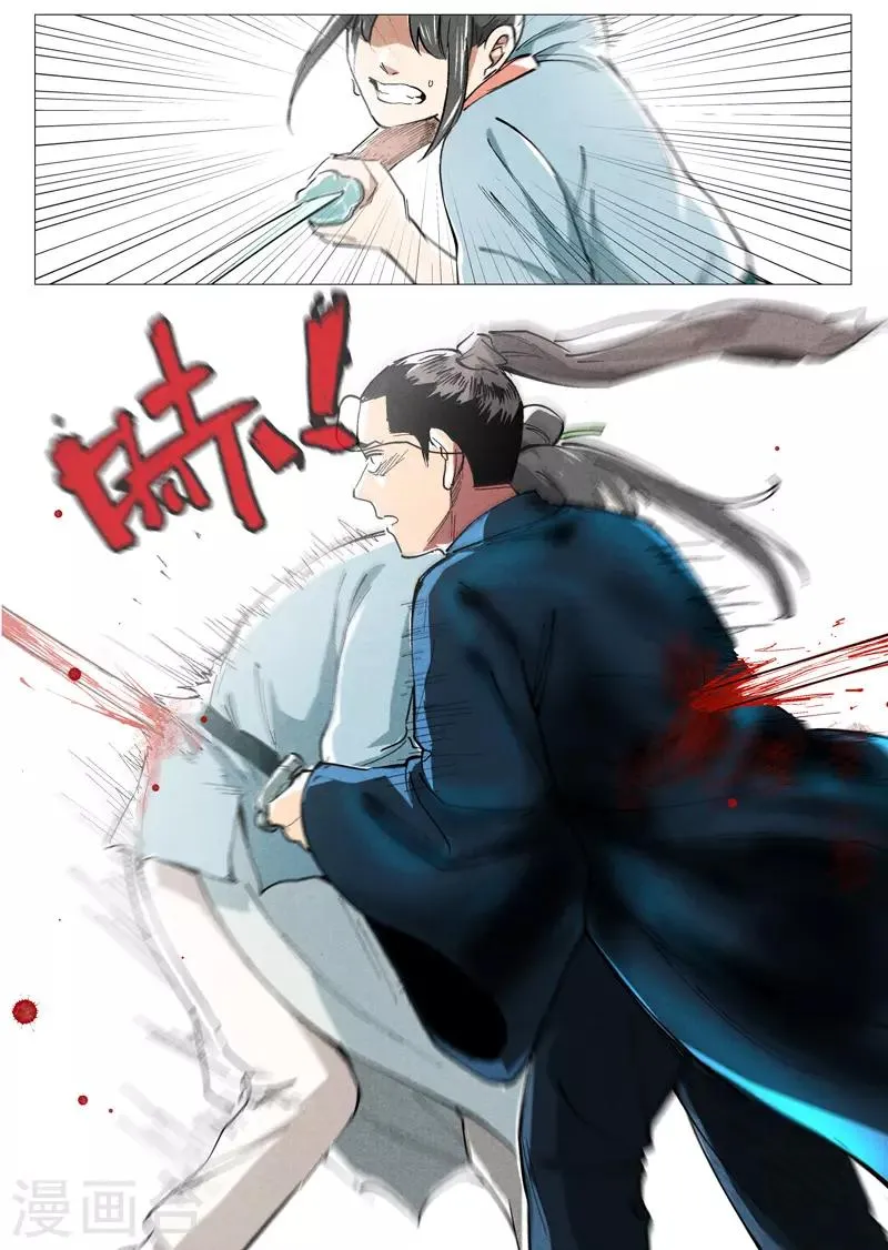 第43话2 告一段落 第5页