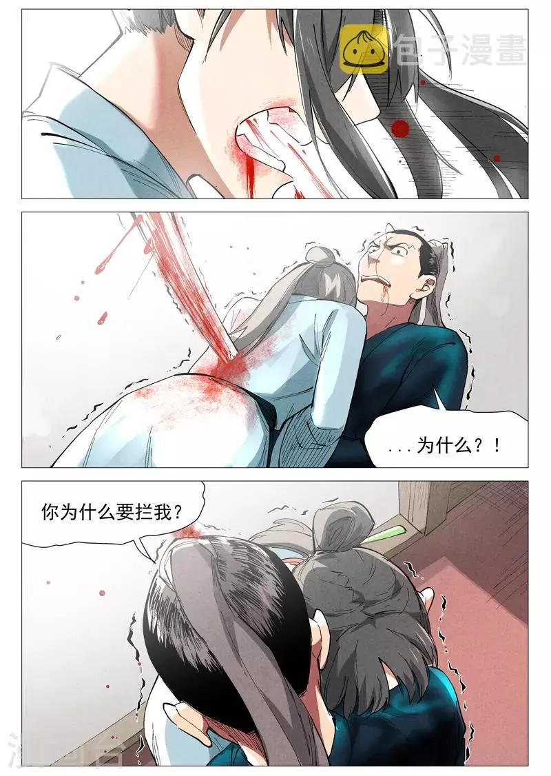 第43话2 告一段落 第6页