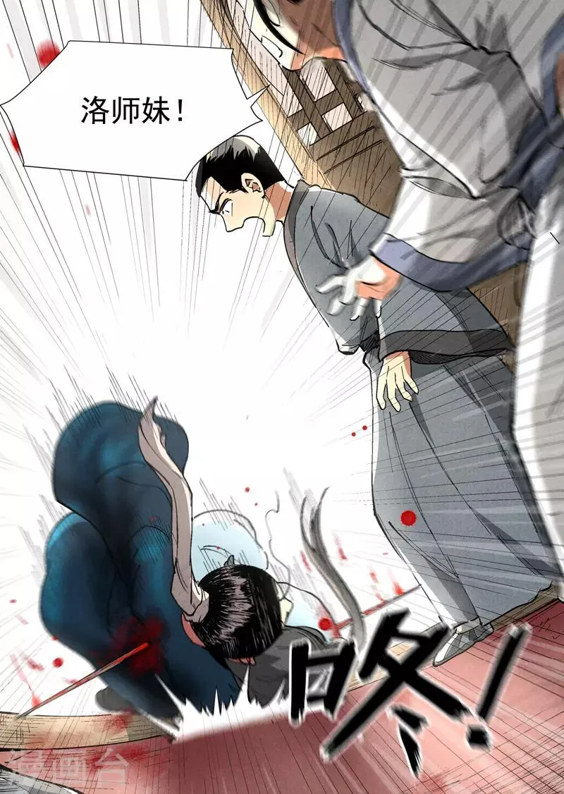 第43话2 告一段落 第8页