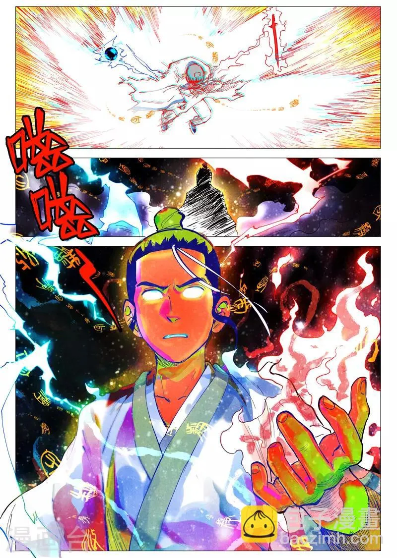 第45话1 疑心 第3页