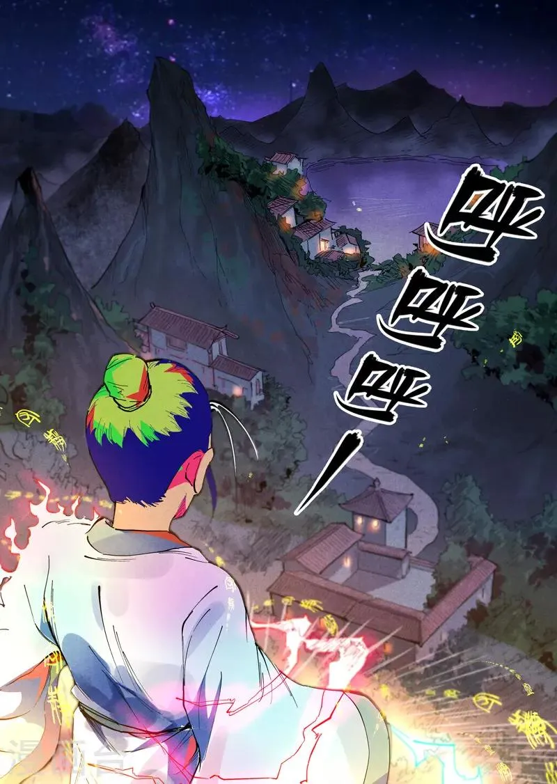 第45话1 疑心 第5页
