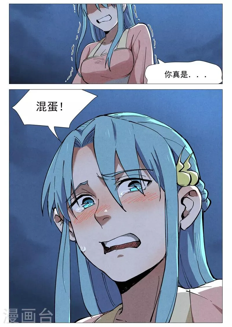 第45话2 疑心 第10页