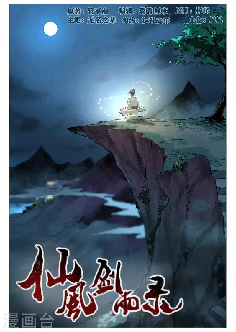 第46话1 赔偿 第1页