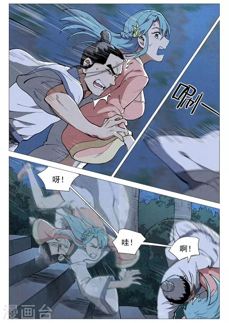 第46话1 赔偿 第4页