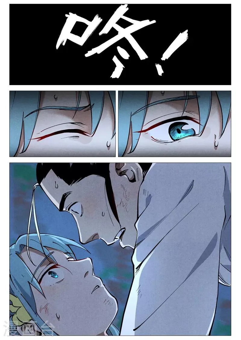 第46话1 赔偿 第5页