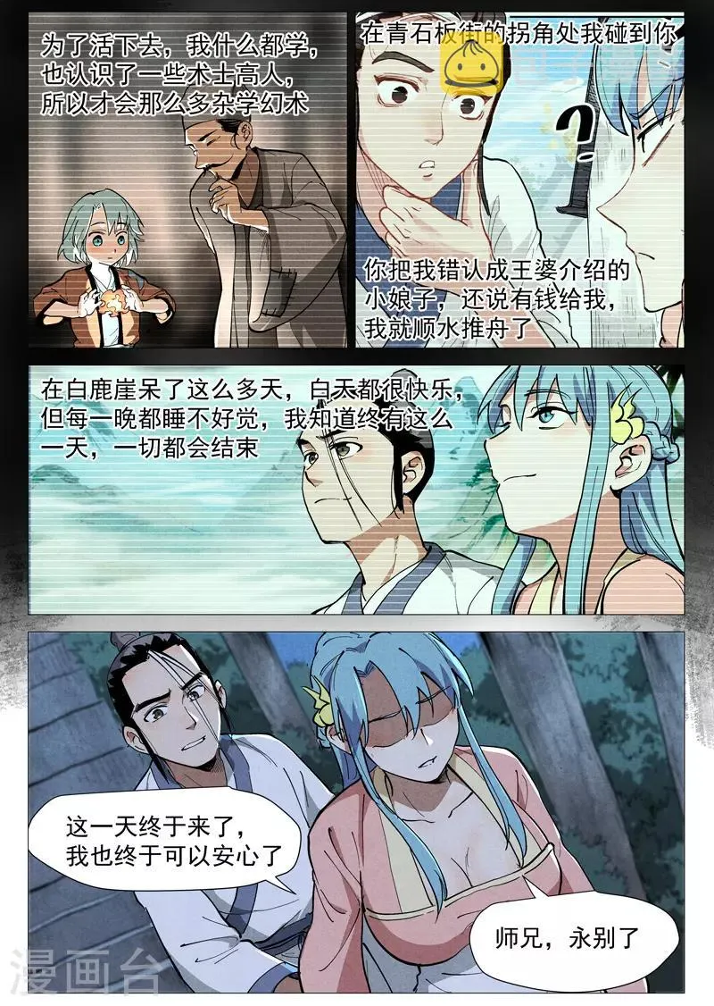 第46话1 赔偿 第9页