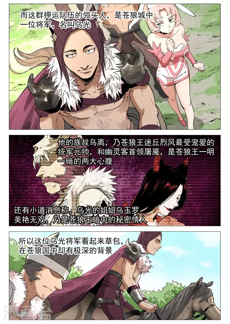 第46话2 赔偿 第5页