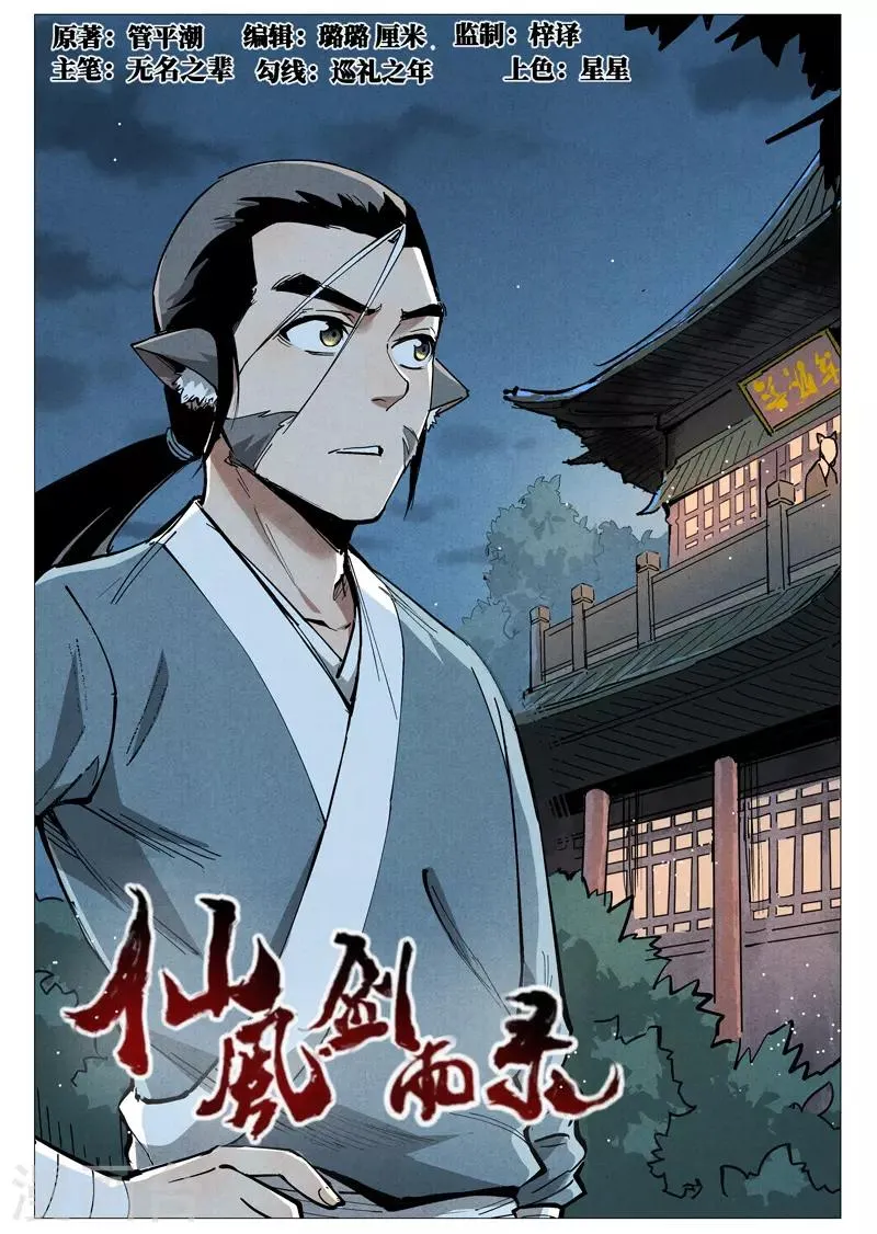 第50话1 大闹一场 第1页